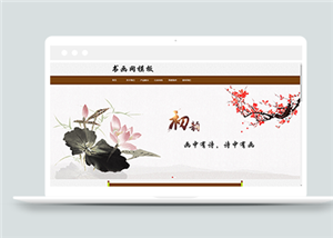 中国古典水墨风格通用企业展示网站模板