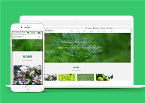 綠色大氣響應式綠化公司HTML5網站模板