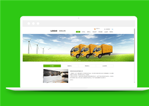 寬屏簡約綠色環保科技有限公司網站模板
