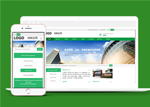 绿色宽屏主题化工原料科技公司网站模板