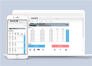 簡潔寬屏物流貨運信息發布企業網站模板