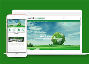 绿色全屏自适应环保设备企业网站模板