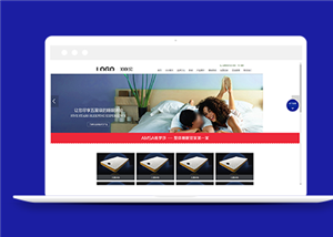 蓝色品牌床上用品家具公司网站模板