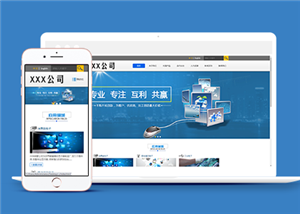 蓝色简洁自适应电子产品公司网站模板