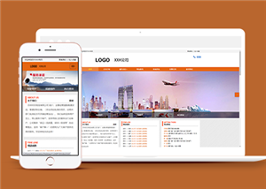 橙色精简货运物流服务平台网站模板
