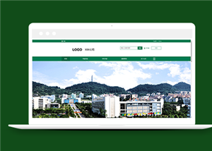 綠色通用教育機構學校官網網站模板