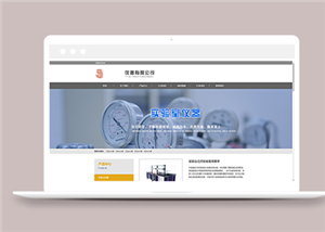 简约宽屏实验台仪器生产企业网站模板