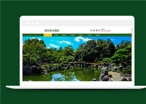 綠色精美景區景點旅游介紹網站模板