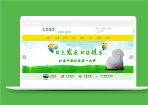 绿色清新环保原材料生产企业网站模板
