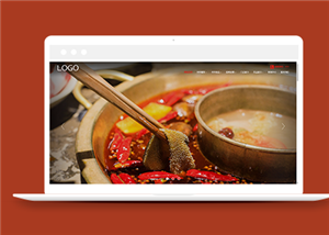 紅色大氣的火鍋食品餐飲連鎖公司網站模板