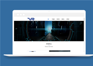 蓝色简约VR产品研发科技公司网站模板