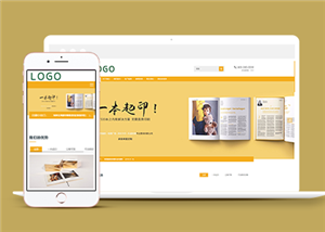 橙色广告图文印刷包装设计公司钱柜app