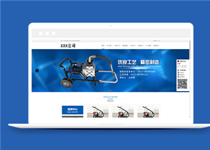 藍色寬屏機械設備制造科技公司網站模板