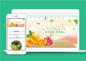 綠色生態農業蔬菜水果種植公司網站模板