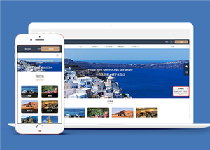 藍色清爽環球旅游行程定制公司網站模板