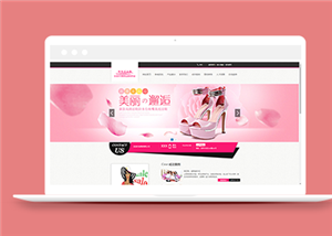 浪漫粉色女性時尚品牌服裝展示網站模板