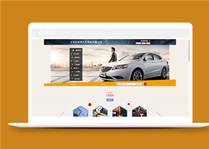 清新布局汽車用品安裝服務公司網站模板