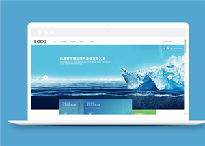蓝色清新水生态环保技术服务公司网站模板