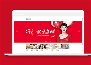 红色简洁家具定制设计公司网站模板