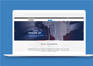 蓝色动画设计机械设备生产公司网站模板