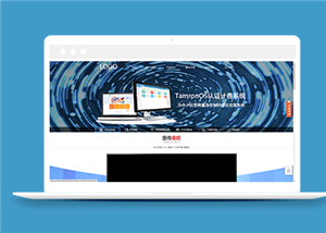 藍色炫酷動態網絡系統科技公司網站模板