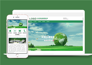 绿色自适应环保设备公司网站模板