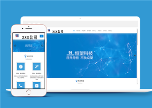蓝色自适应网络建站科技公司钱柜app