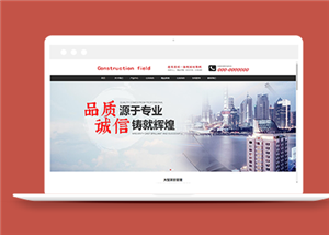 红色主题宽屏建筑工程公司网站模板