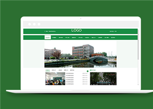 綠色簡約高級中學網站html模板下載