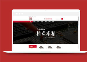 紅色金屬材料加工企業網站html模板