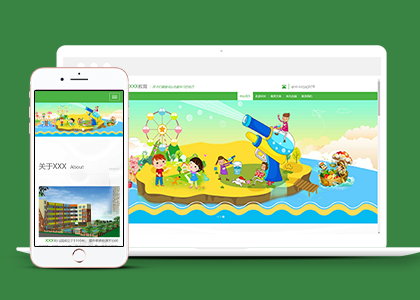 绿色可爱卡通风格自适应幼儿园网站模板