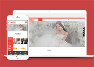 紅色精美響應式婚紗禮服公司網站模板