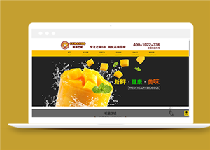 黃色精美奶茶連鎖店企業網站html模板