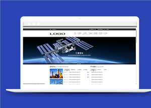 蓝色宽屏金属行业企业网站html模板