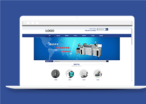 藍色機械設備制造公司網站html模板