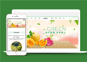 绿色生态农业水果种植公司网站模板