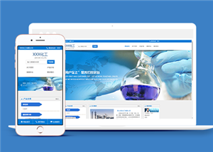 蓝色响应式化工产品科技公司网站模板