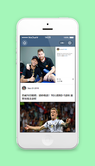 简洁排版世界杯体育分类专题新闻微信版程序模板