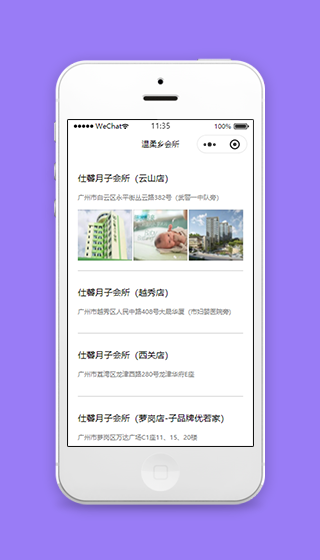 温柔乡会所门店列表展示地址地图标记微信寻路小程序模板