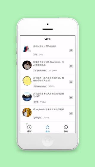 V2EX最新最热信息分享社区论坛小程序