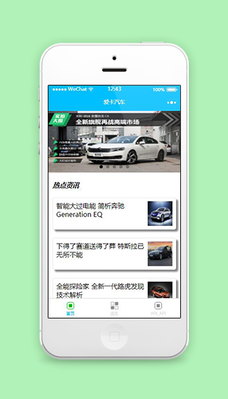 爱卡智能在线选车汽车宣传资讯小程序