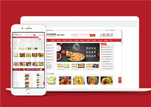 紅色風格餐飲聯盟行業網站前端模板
