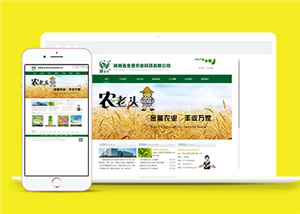 HTML綠色農業生產科技公司網站模板