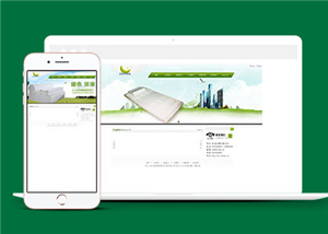 绿色家居产品个体经营网站HTML模板