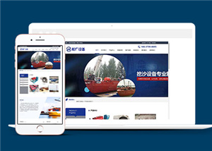 蓝色简约航运造船造车设备类网站前端模板