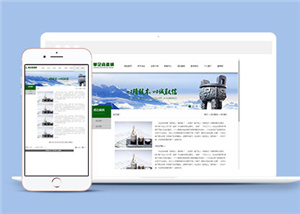 藍色簡潔大氣資產運營管理公司網站模板