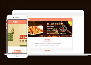 健康美食響應式美食菜譜網站模板