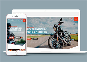 品牌摩托车销售公司网站模板下载