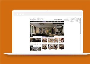 装饰家居装修设计公司HTML模板下载