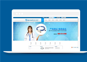 蓝色医疗设备研发公司网站模板下载